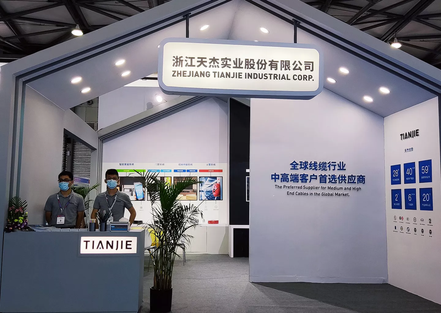 上海展-参展2
