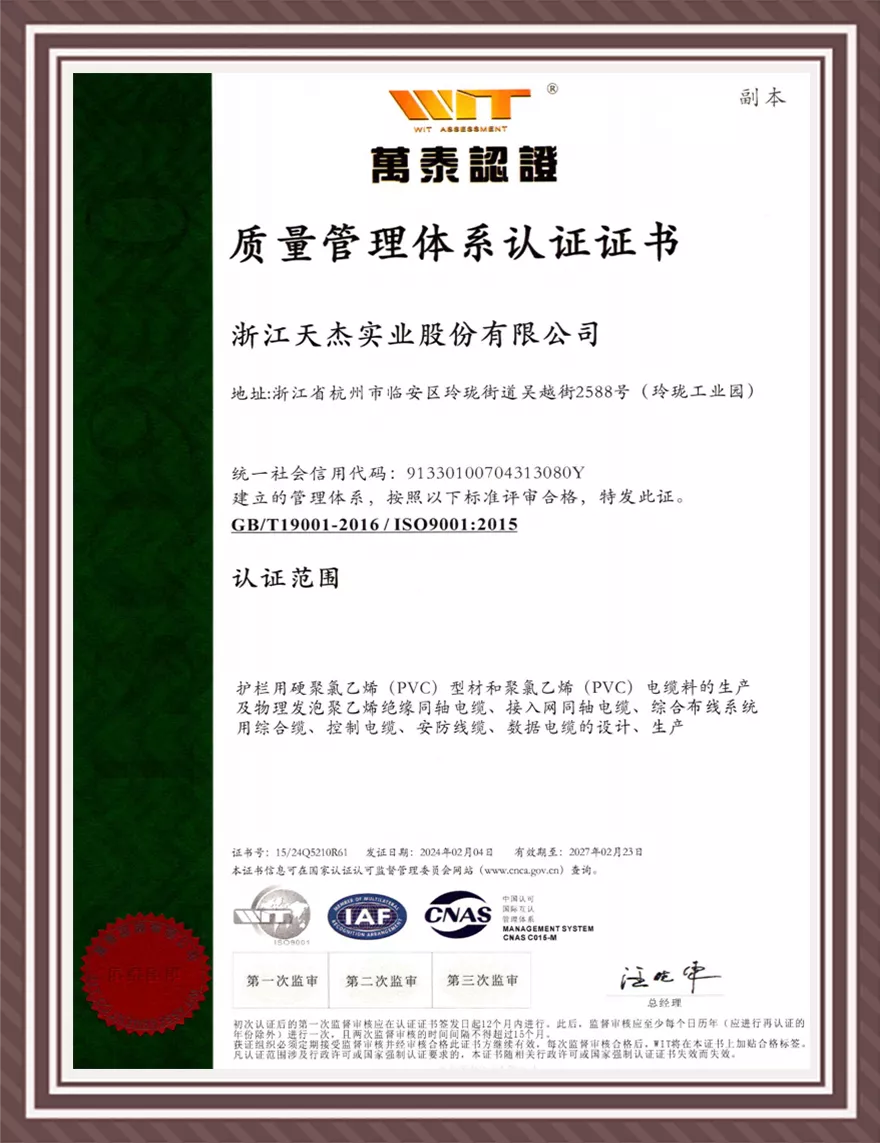 质量管理体系认证